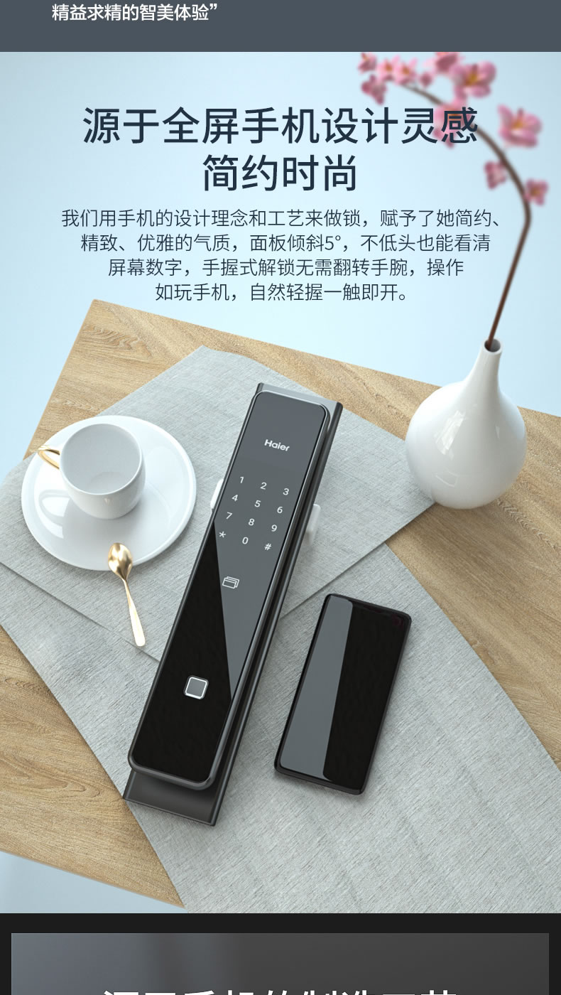 海尔Haier智能锁全自动指纹锁家用防盗门锁十大品牌电子锁推拉密码锁66P
