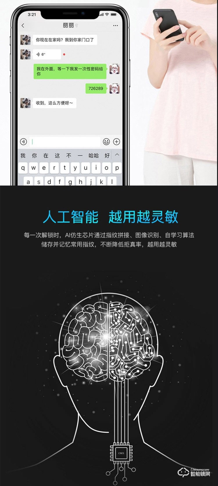 大鹅智能锁 可视猫眼全自动智能锁