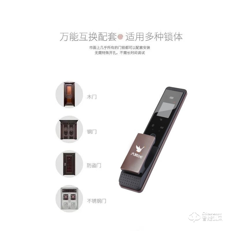 大鹅智能锁  全自动人脸识别家用智能锁