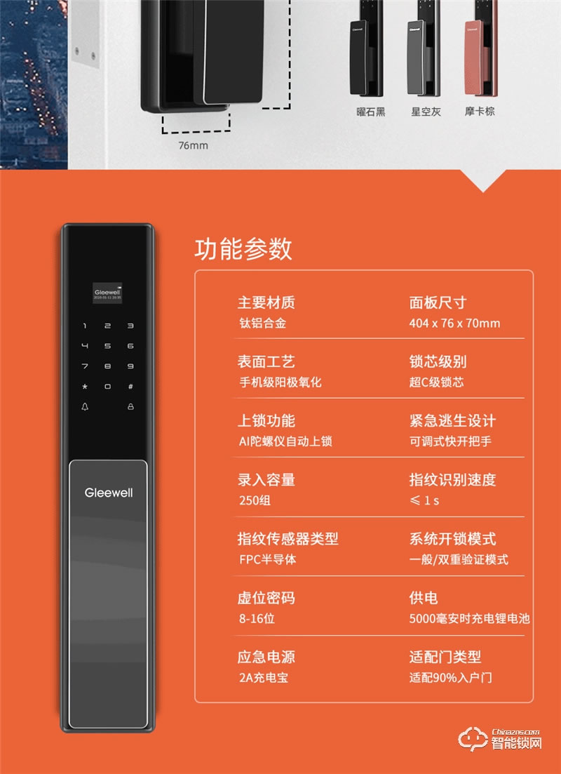 格里维尔M3全自动智能锁 曲面钢化玻璃