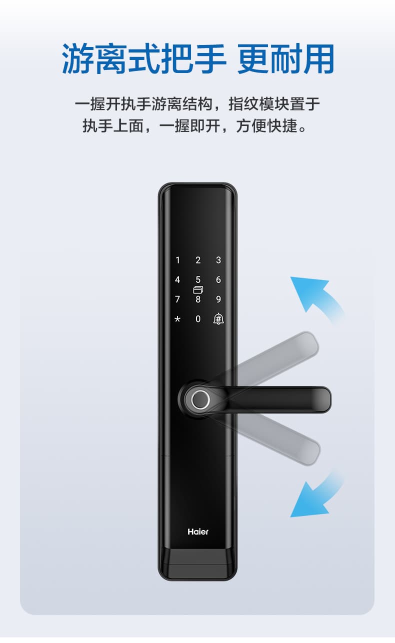 海尔智智能28E指纹锁家用防盗门密码锁28E