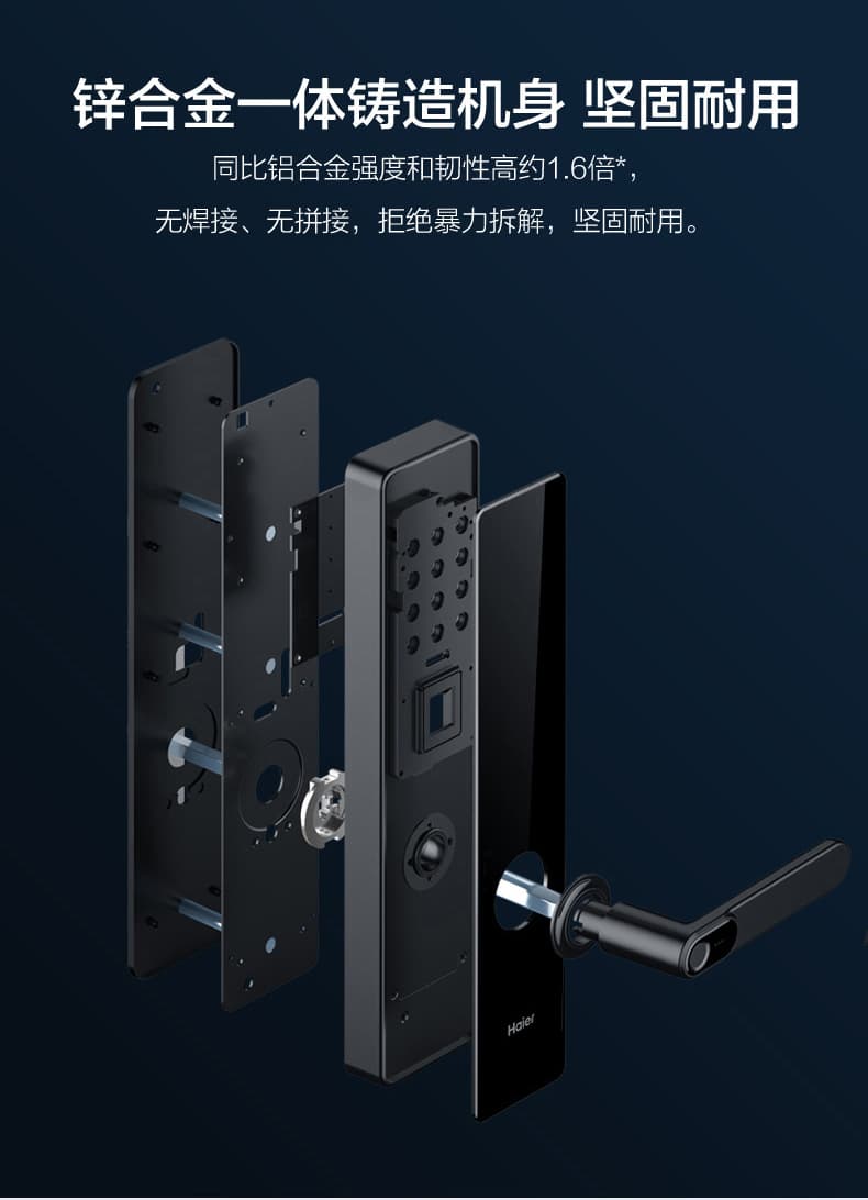 海尔指纹锁20E家用防盗门入户门磁卡密码电子锁20E