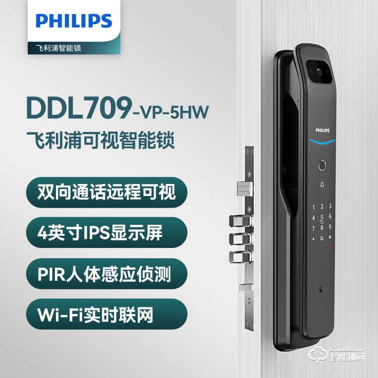 飞利浦可视智能锁DDL709-VP-5HW