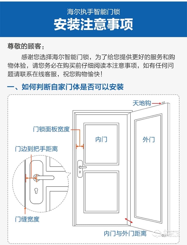 海尔28EV智能锁 警报C级锁芯