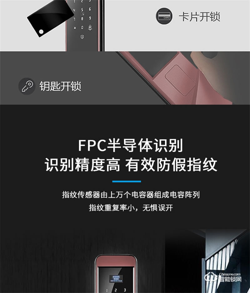 荣事达智能锁RSD-X5S 全自动家用智能锁