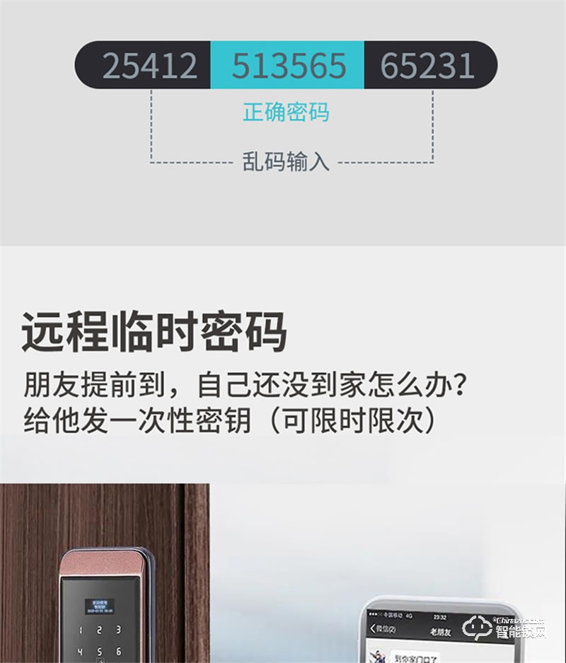 荣事达智能锁RSD-X5S 全自动家用智能锁