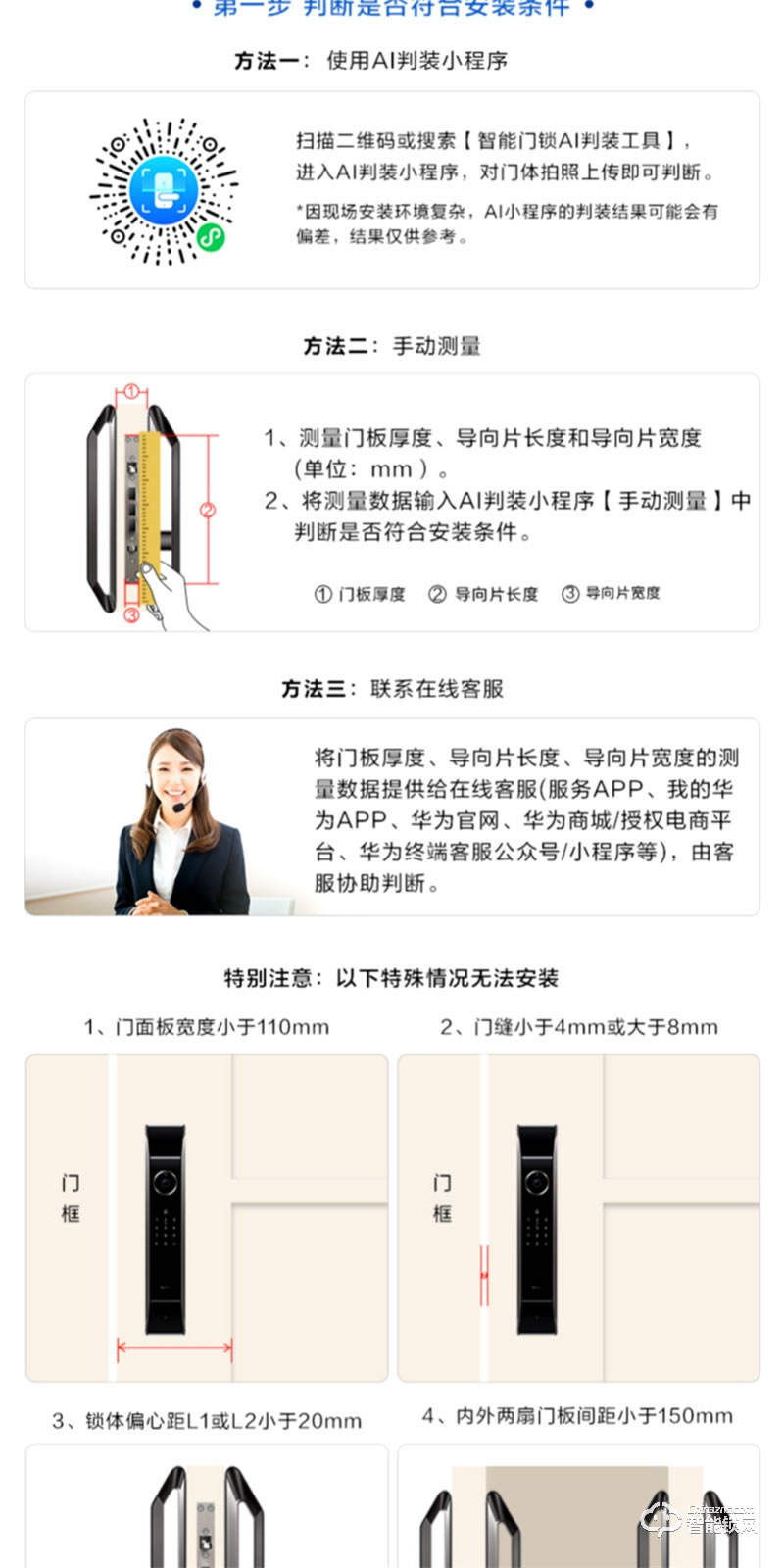 华为智能门锁Pro 新款自研可视猫眼AI人脸识别全自动指纹解锁