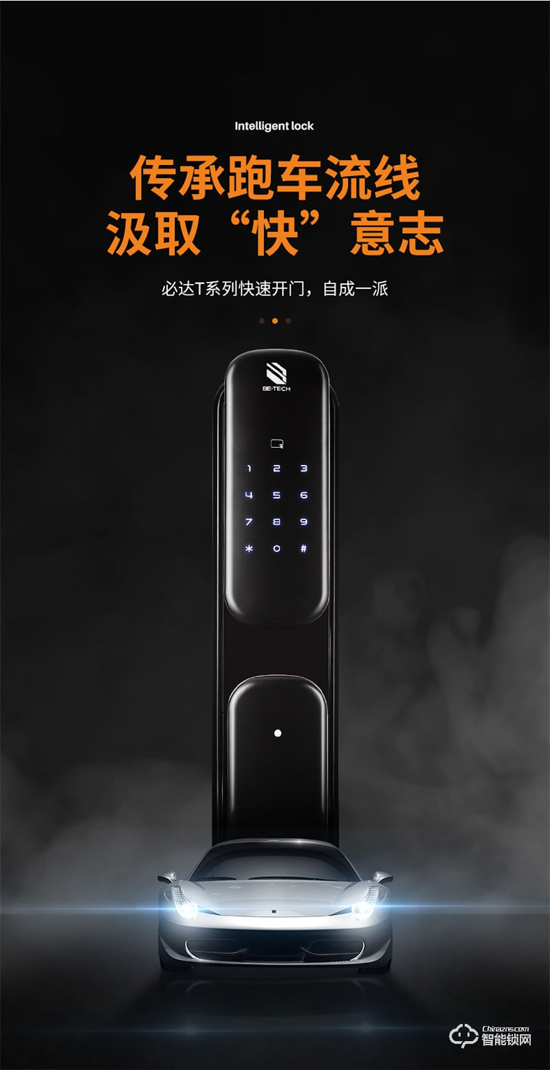 必达智能锁T2 “智”感生活 自动上锁 安全无忧