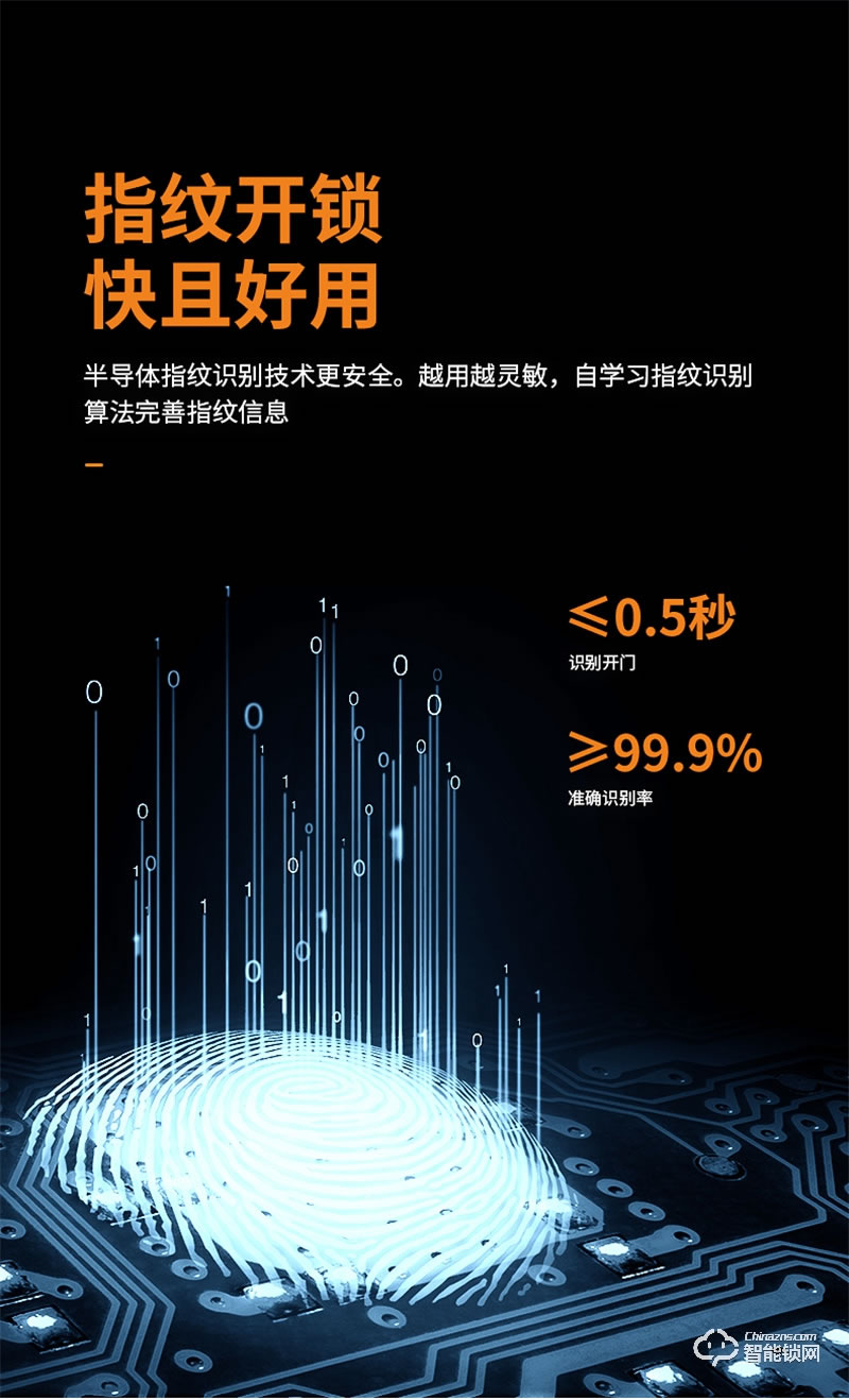 必达智能锁T2 “智”感生活 自动上锁 安全无忧