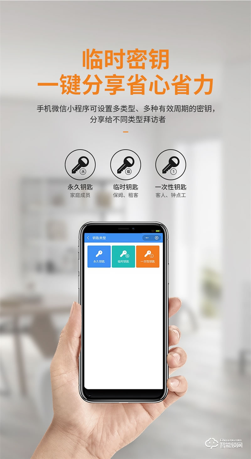 必达智能锁T2 “智”感生活 自动上锁 安全无忧