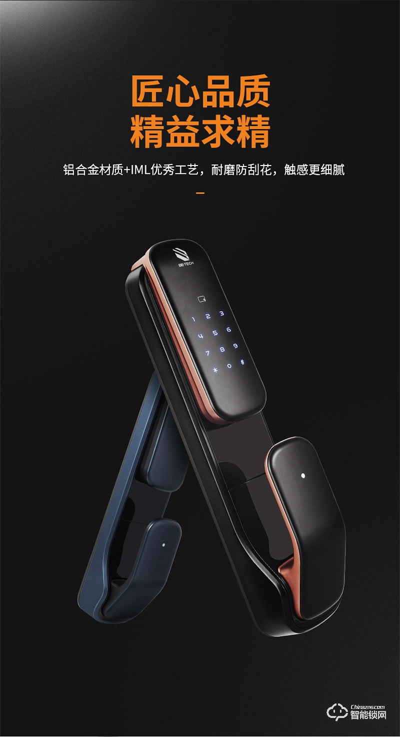 必达智能锁T2 “智”感生活 自动上锁 安全无忧
