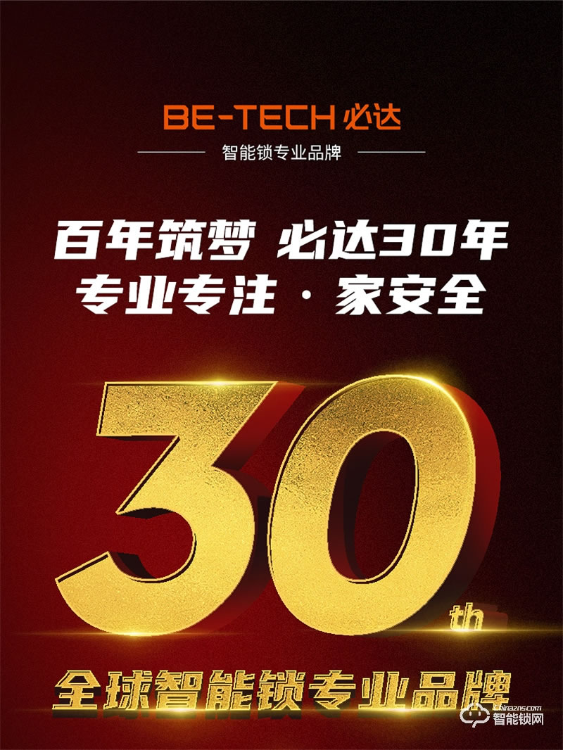 必达智能锁F2 45°指纹识别 开锁更舒适 操作更便捷