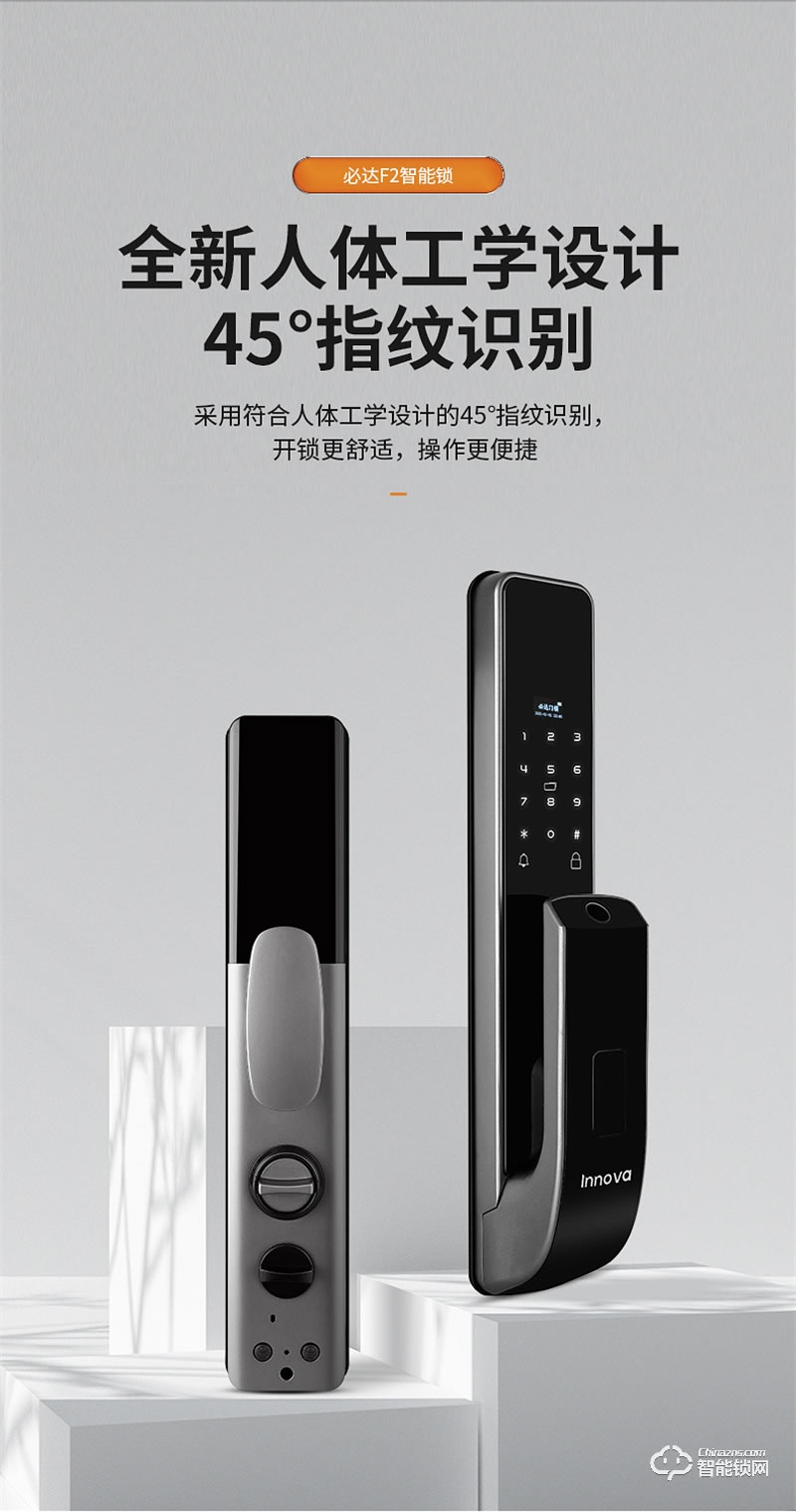 必达智能锁F2 45°指纹识别 开锁更舒适 操作更便捷