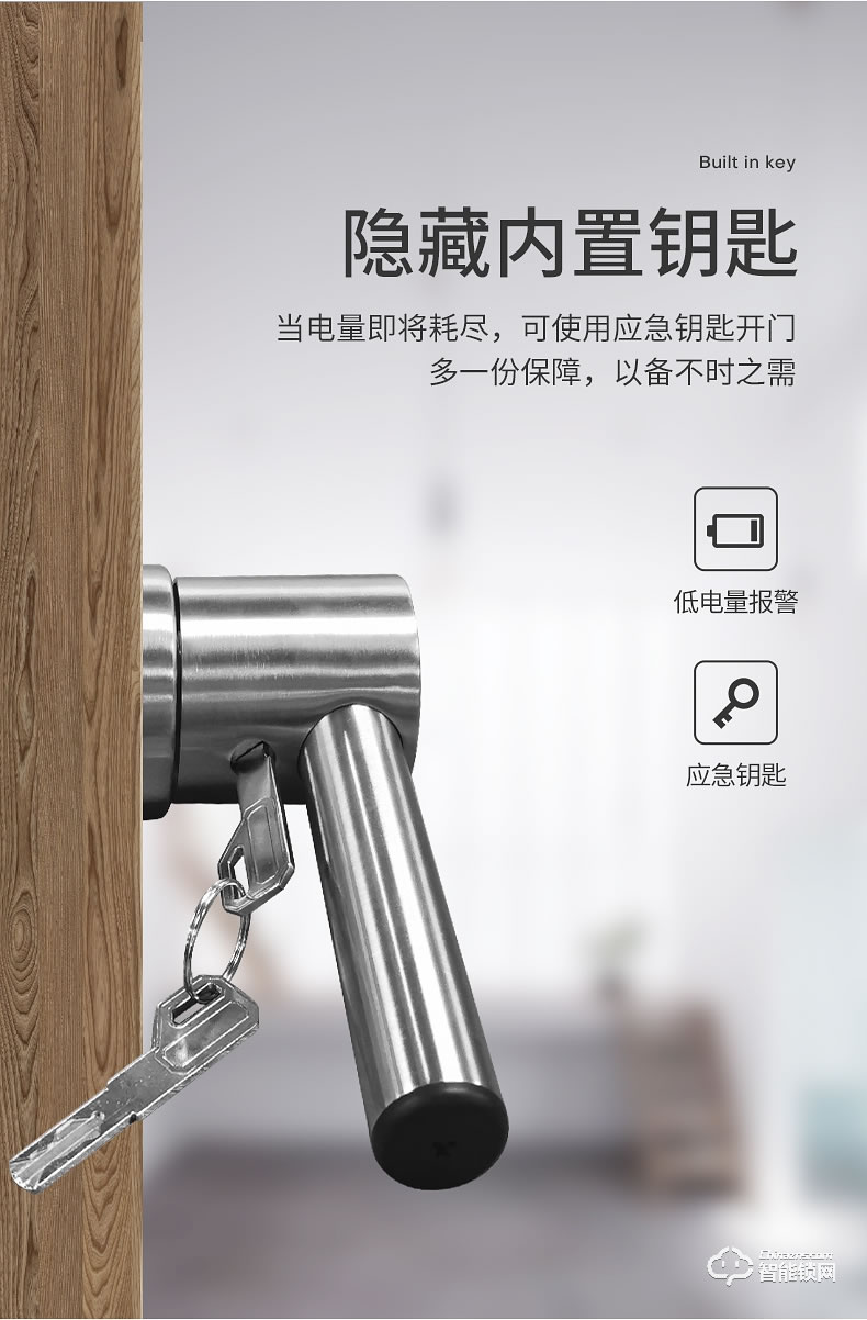 必达智能锁R7 “芯”升级 更强大