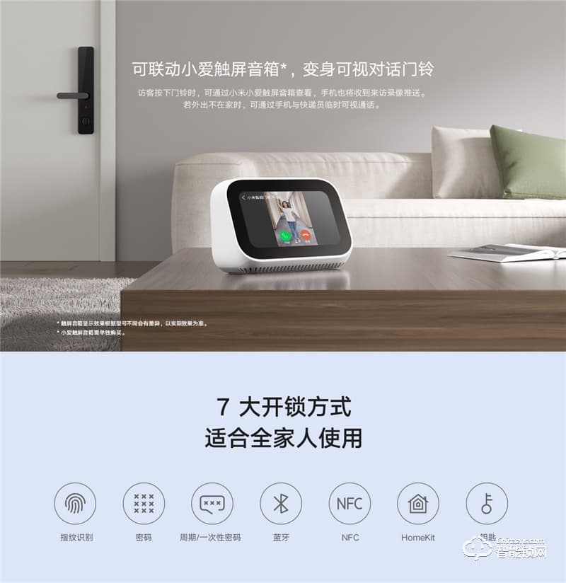 小米智能门锁 Pro碳素黑 高清超广角摄像头