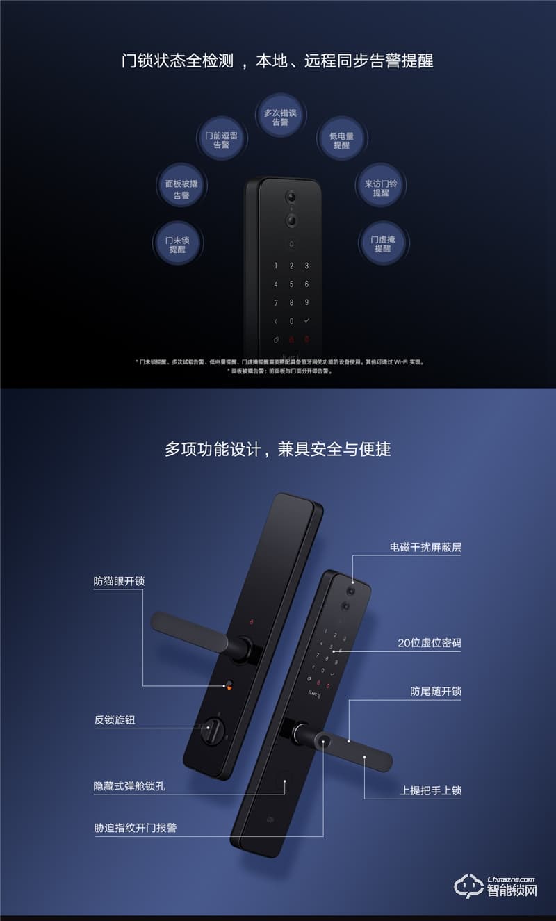 小米智能门锁 Pro碳素黑 高清超广角摄像头