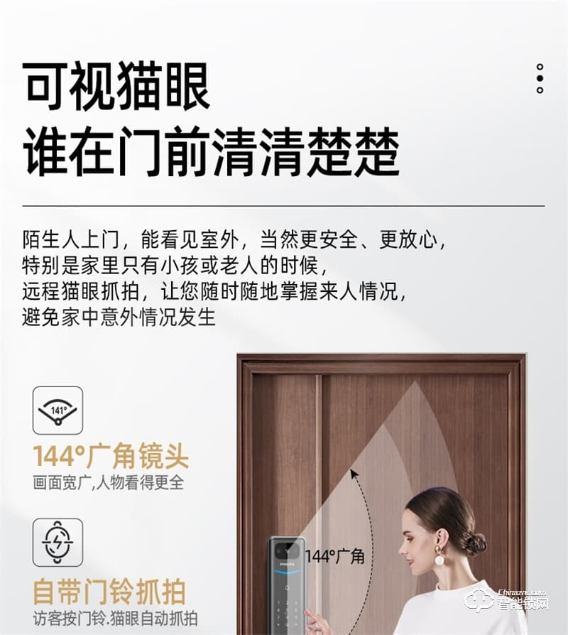 飞利浦阿尔法智能锁 可视猫眼全自动家用指纹锁