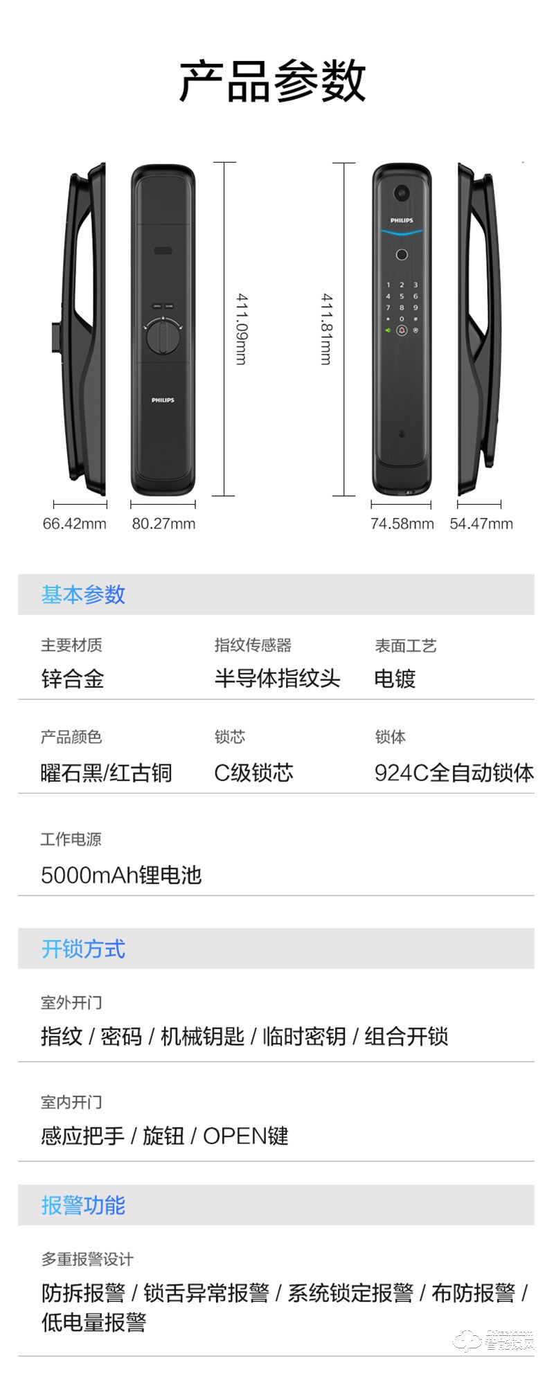 飞利浦智能锁702 可视猫眼视频监控全自动密码锁