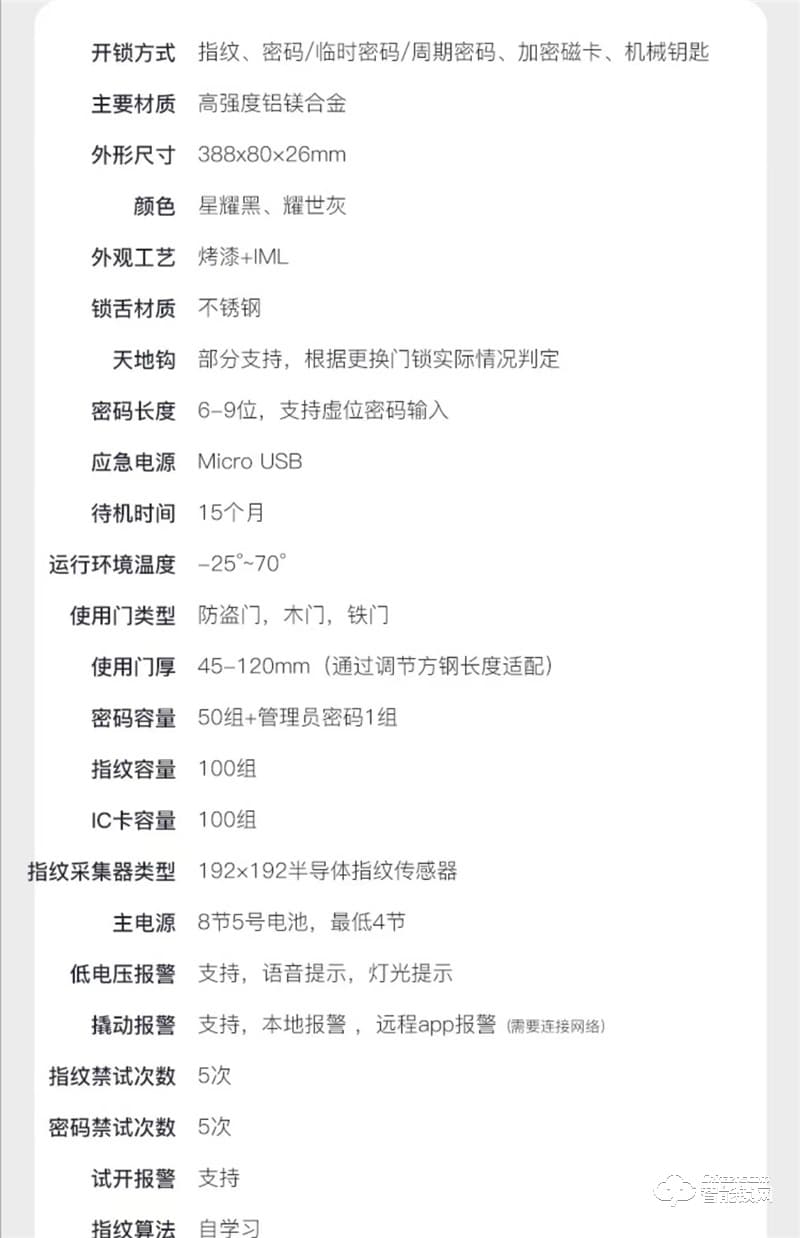 联想E2智能指纹锁 家用防盗门电子密码锁