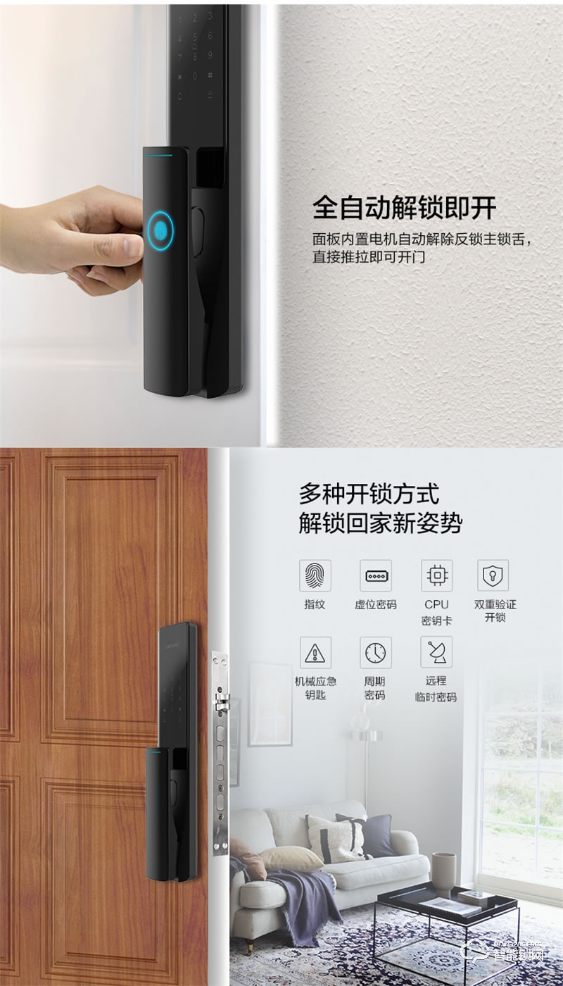 联想智能指纹锁A2 家用防盗门锁密码电子门锁