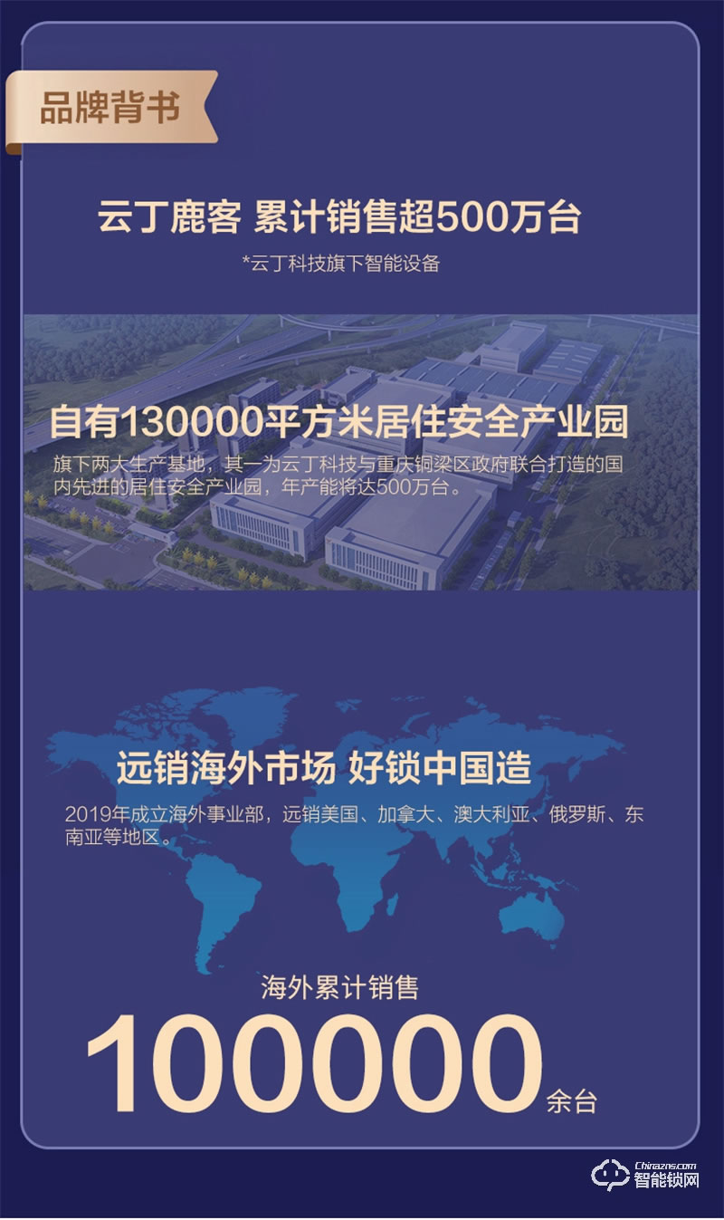 鹿客智能门锁classic2 家用防盗门电子密码锁