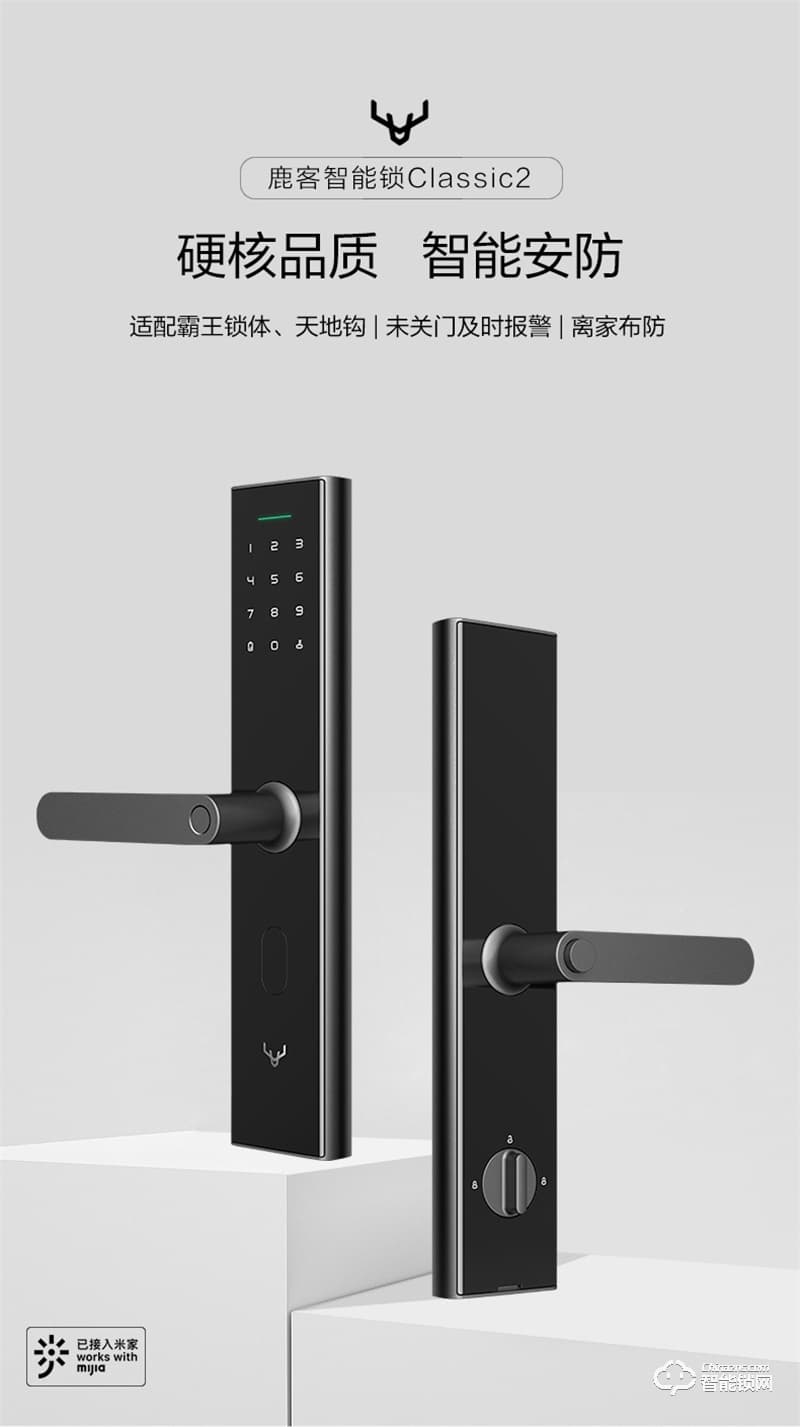 鹿客智能门锁classic2 家用防盗门电子密码锁