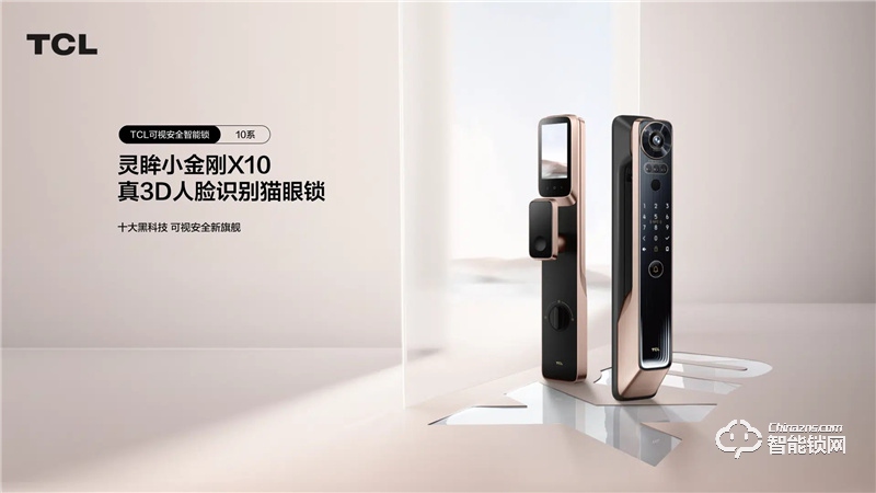 TCL真3D人脸识别猫眼锁X10 家用防盗门锁密码锁