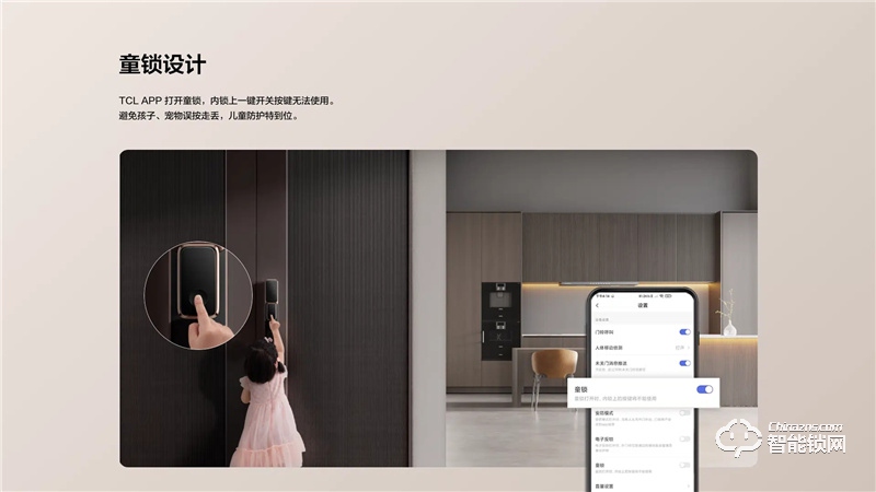 TCL真3D人脸识别猫眼锁X10 家用防盗门锁密码锁