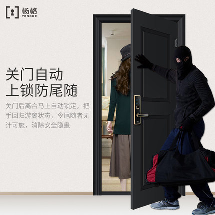 YGS杨格指纹锁 密码锁智能锁电子锁 指纹家用防盗门锁智能门锁S62