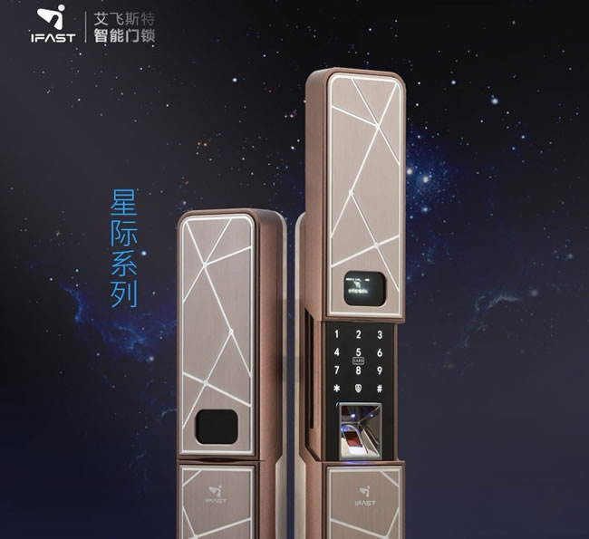 艾飞斯智能锁 防盗门滑盖智能电锁手机APP锁