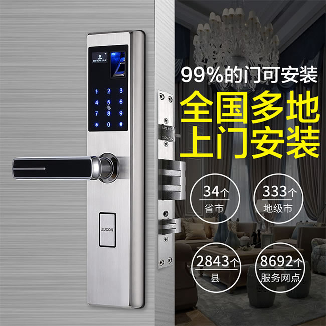 祖程智能锁 手机App远程遥控锁