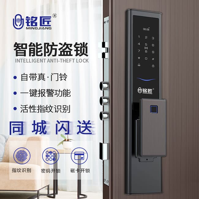 铭匠智能锁 M5 pro家用防盗门密码ic卡电子锁