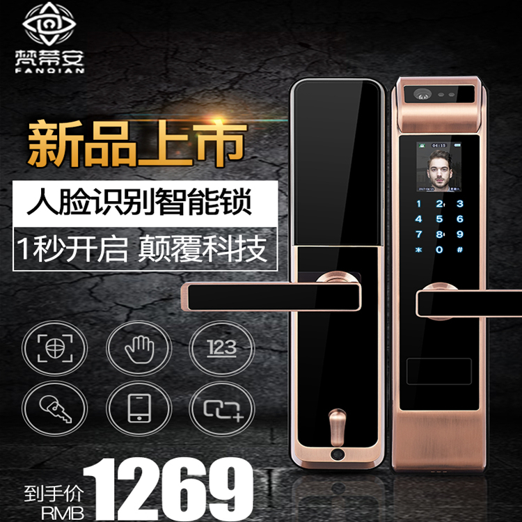 梵蒂安指纹锁 全自动密码锁人脸识别锁