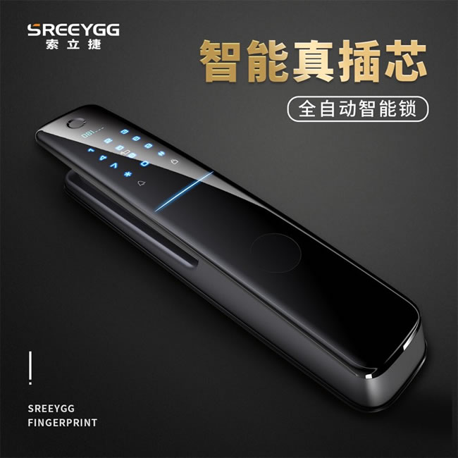 索立捷智能锁 S-288全自动指纹密码智能锁