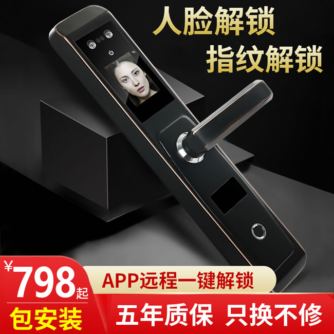 幻侣智能锁  r2家用防盗门人脸识别智能锁