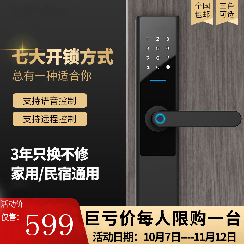 云讯智能锁 F1蓝牙远程酒店公寓通锁