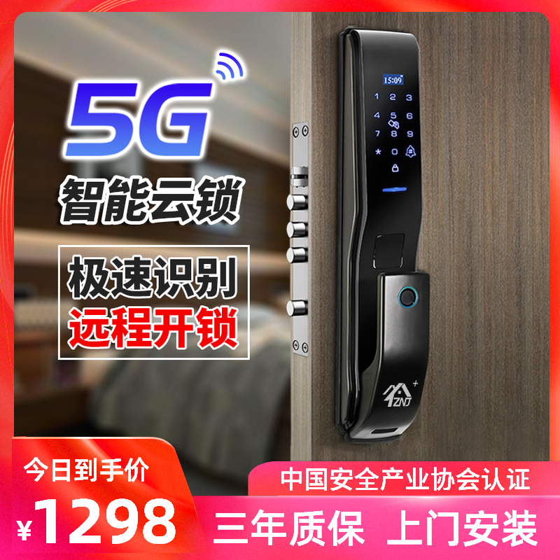 致能家智能锁 plus1全自动智能锁家用防盗门指纹