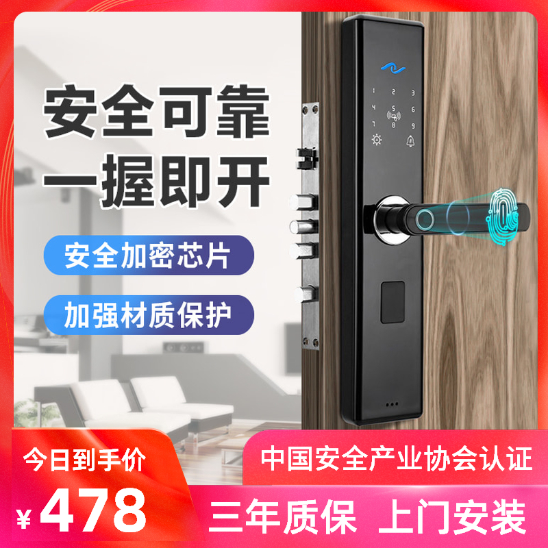 致能家智能锁 note1s指纹锁酒店智能密码锁