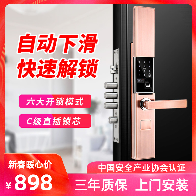 致能家智能锁 note6s自动滑盖家用指纹密码锁