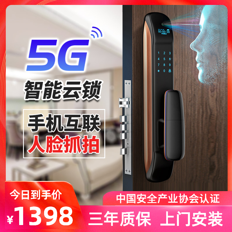 致能家智能锁 pro全自动人脸识别抓拍智能锁
