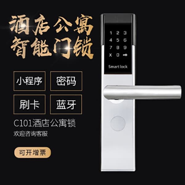 佐凯智能锁 P16酒店公寓密码锁智能锁电子锁