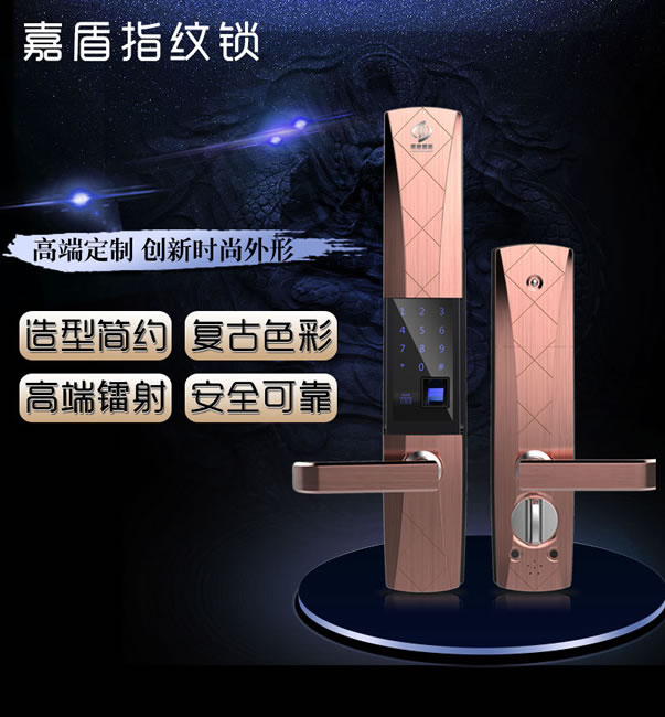 嘉盾智能锁 JD-998滑盖木门电子密码锁