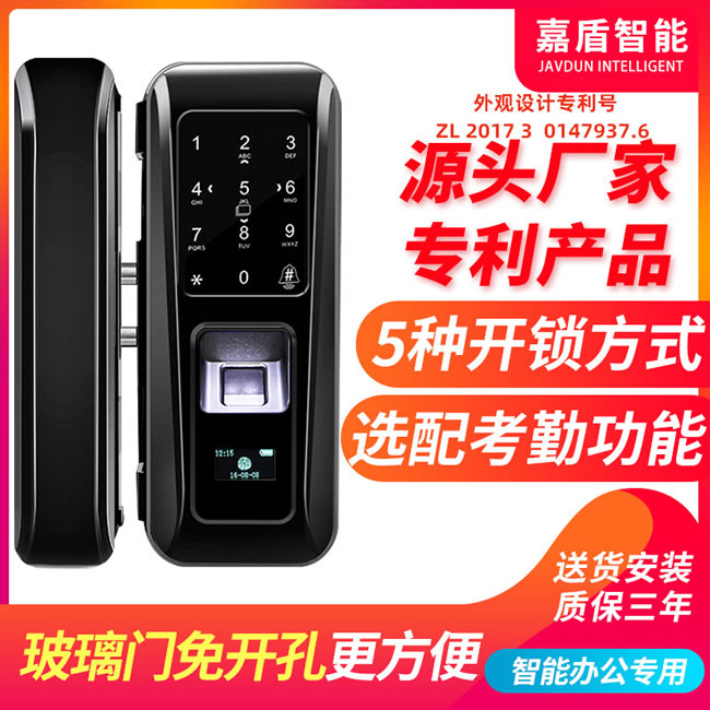 嘉盾智能锁 办公室密码锁玻璃门锁