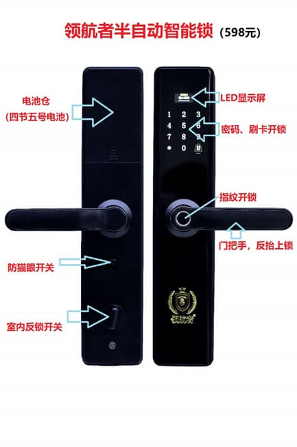 领航者智能锁    半自动一握开