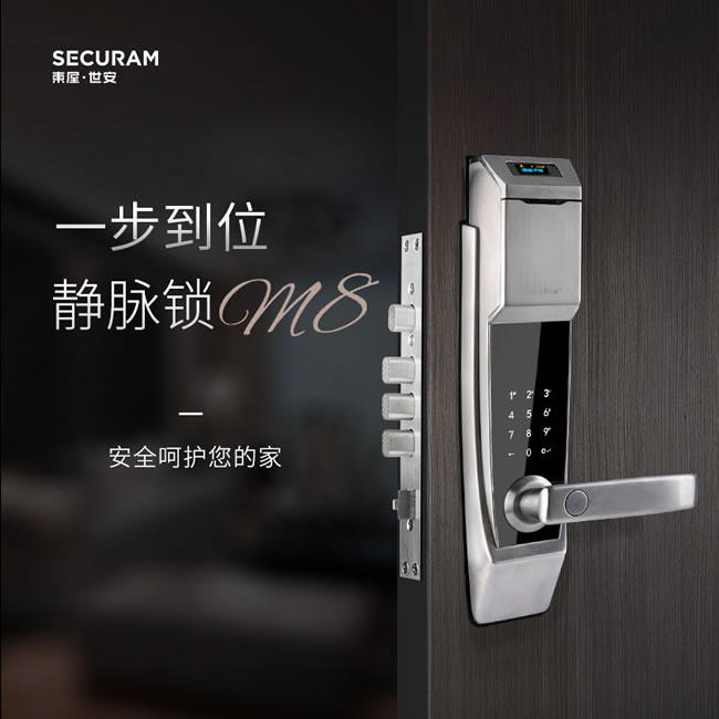 东屋智能锁 M8指静脉识别锁