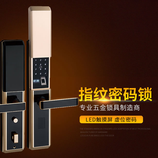 狮柯装甲锁 HD03大滑盖自动下降指纹密码锁