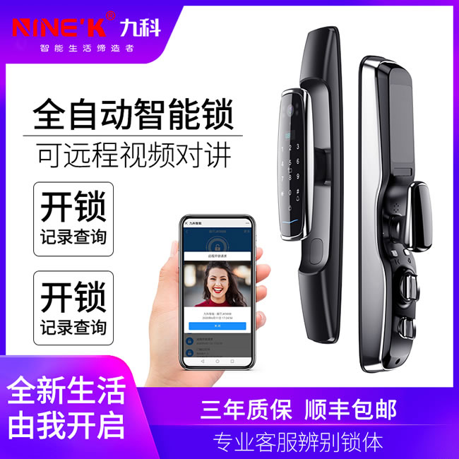 九科智能锁 沅江三号家用防盗门电子门锁