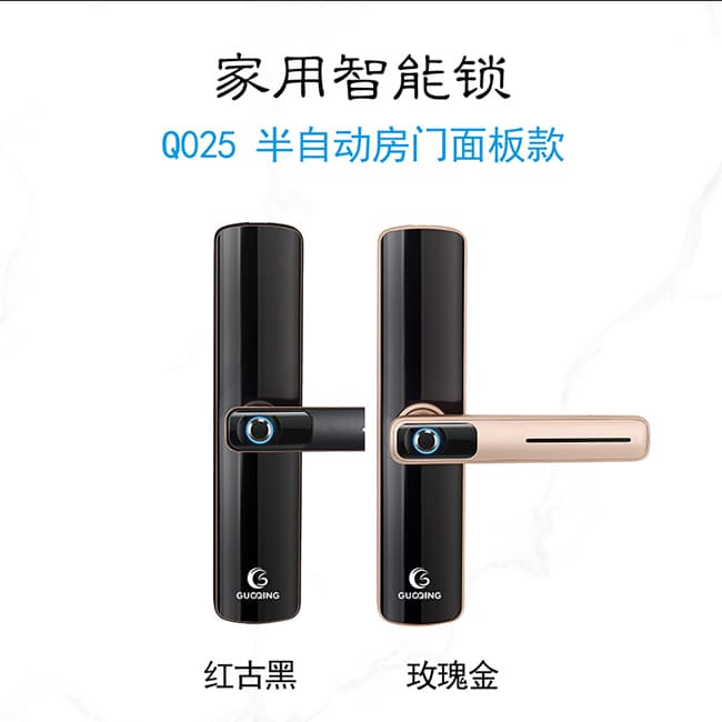 国青智能锁 Q025家用半自动房门锁
