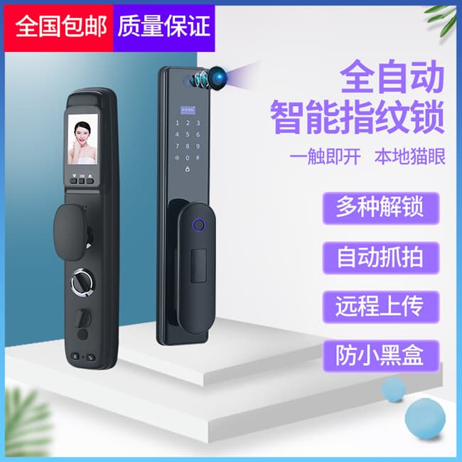 核奕智能锁 E260家用智能猫眼密码智能门锁