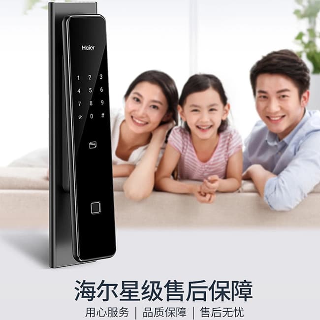 海尔智能门锁P66 家用防盗门智能锁密码锁
